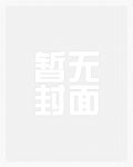 盛世妖颜